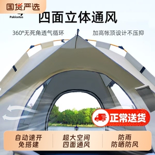 帕克鲸户外露营自动帐篷加厚折叠便携野营速开免搭建防雨遮阳防晒