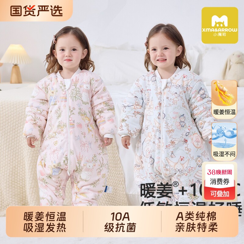 暖姜恒温睡袋婴儿春秋冬季款加厚宝宝分腿婴幼儿童四季通用防踢被