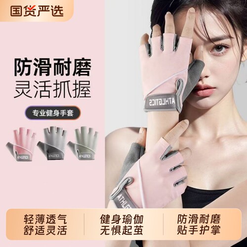 健身手套女薄壶铃哑铃器械训练防滑防起茧男单杠运动骑行半指瑜伽