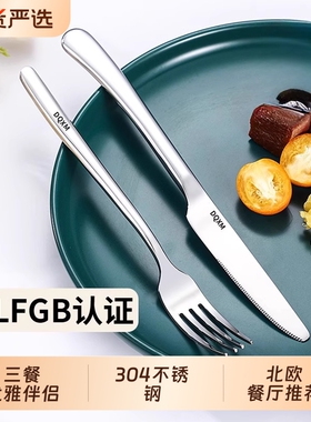 刀叉304不锈钢家用西餐勺子套装德国加厚高档切牛排刀三件套轻奢