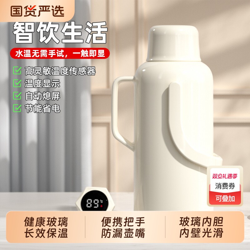 热水瓶茶瓶家用大容量暖水瓶把手热水壶玻璃内胆宿舍用暖壶开水瓶