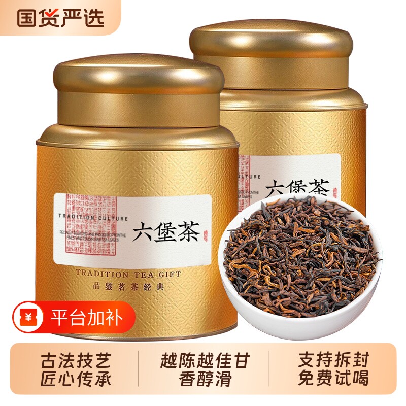 六堡茶梧州广西特产级黑茶礼盒装窖藏陈年熟茶茶叶喝散茶品鉴罐装