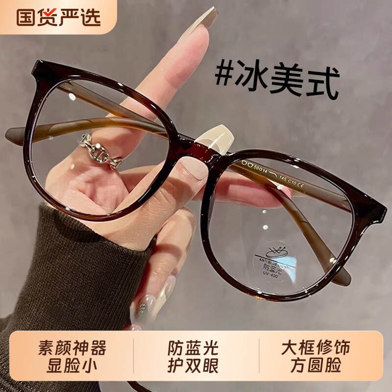 超轻防蓝光眼镜近视女度数可配素颜神器大框显脸小眼睛方圆脸镜架
