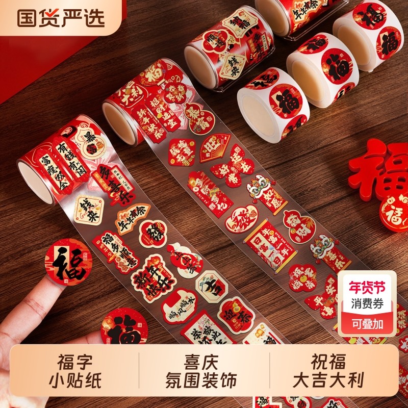 2026新年小福字摆件贴纸马年新款春节过年喜庆节日装饰创意不干胶,饰品/流行首饰/时尚饰品新,摆件,淘宝优惠券,粉丝福利购,淘宝优惠卷