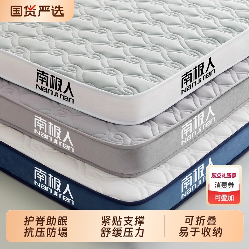 南极人乳胶床垫遮盖物软垫家用卧室榻榻米海绵褥宿舍单人租房专用