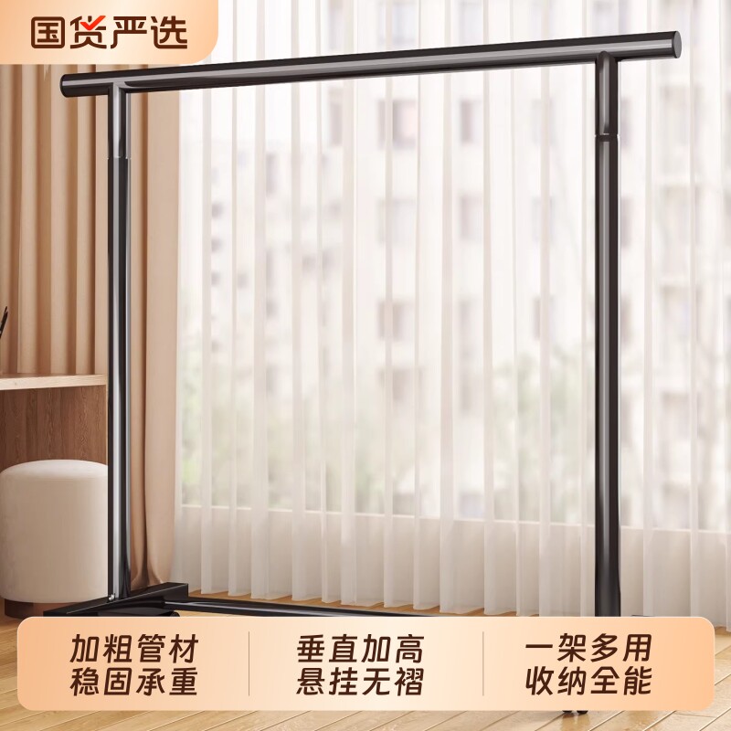 晾衣架落地室内阳台家用晒服衣架子卧室简易挂衣架房间衣帽架宿舍