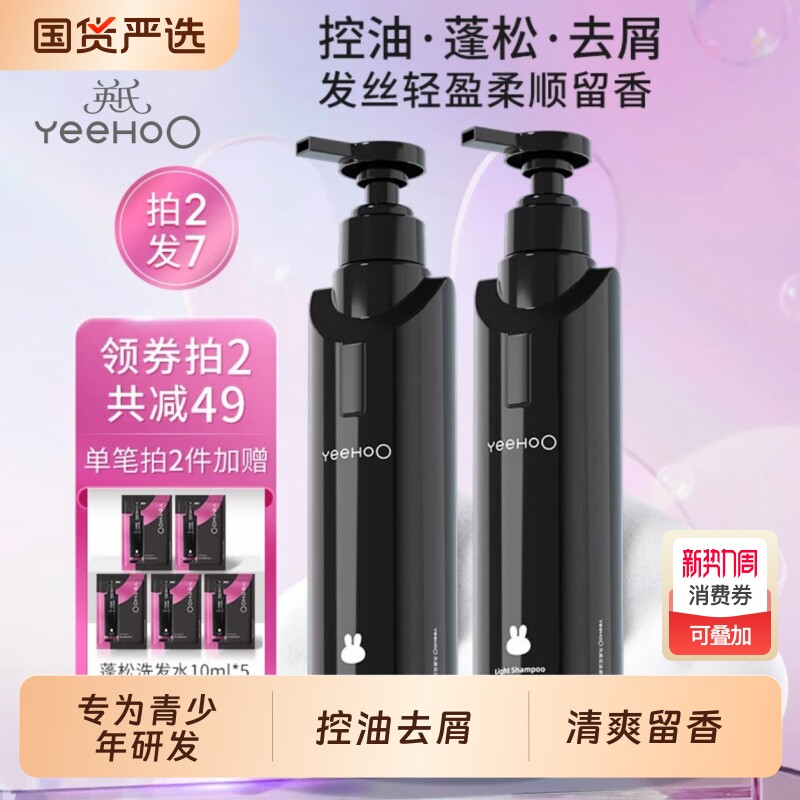 英氏黑宝瓶洗发水青少年控油蓬松去屑止痒儿童护发素专用正品柔顺