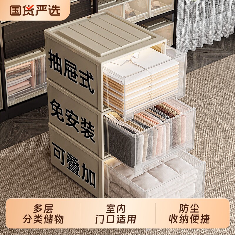 抽屉式衣柜储物箱衣服内衣整理盒家用透明塑料收纳盒子多层免安装