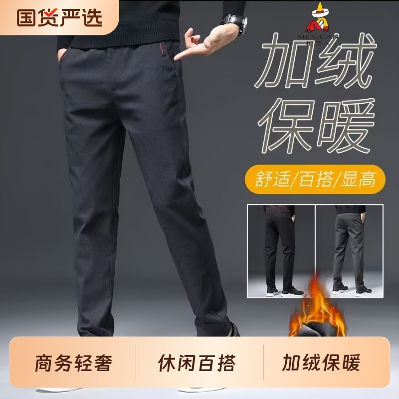 稻草人秋冬款男士休闲裤弹力宽松男裤加绒裤子男款商务冬季长裤子