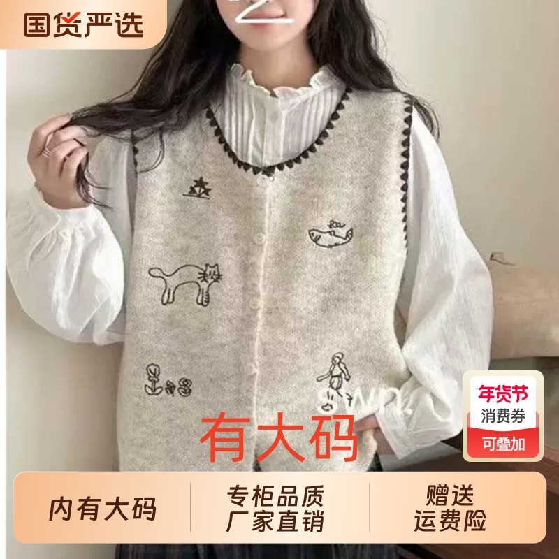 复古圆领刺绣针织马甲背心女宽松秋冬新款大码内搭卡通短款坎肩,女装/女士精品,大码内搭,淘宝优惠券,粉丝福利购,淘宝优惠卷