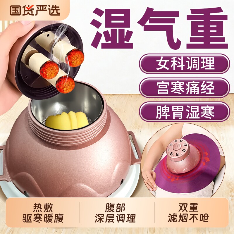 艾灸盒随身灸家用宫寒全身通用热敷熏蒸仪艾灸盒新型无烟艾灸器具
