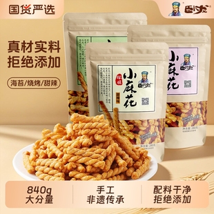 卧龙小麻花独立包装 手工零食280g海苔烧烤味官方旗舰休闲解馋小吃