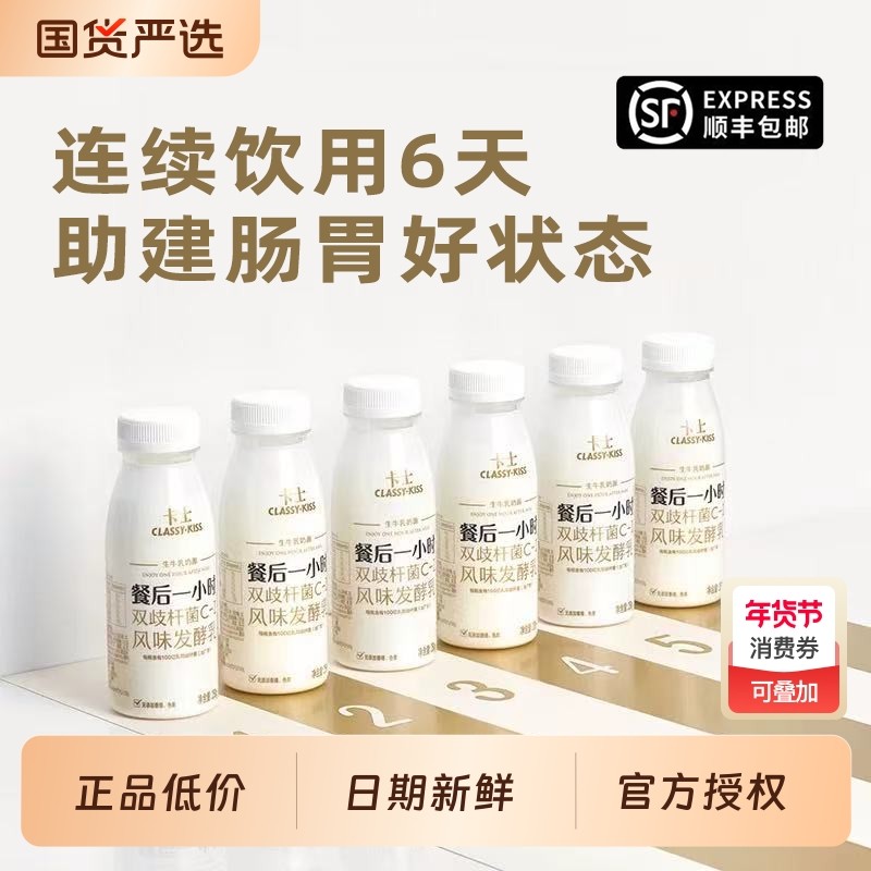 卡士酸奶餐后一小时发酵乳250g营养双歧杆菌风味发酵乳营养早餐奶,咖啡/麦片/冲饮,低温酸奶,淘宝优惠券,粉丝福利购,淘宝优惠卷