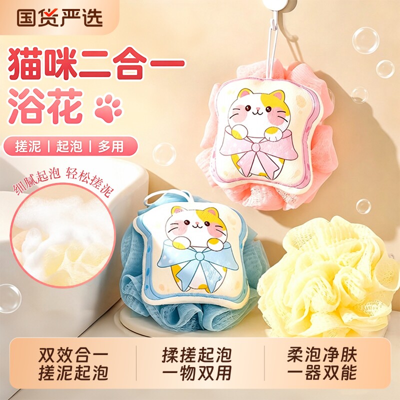 浴花搓澡神器沐浴球婴儿洗澡卡通图片