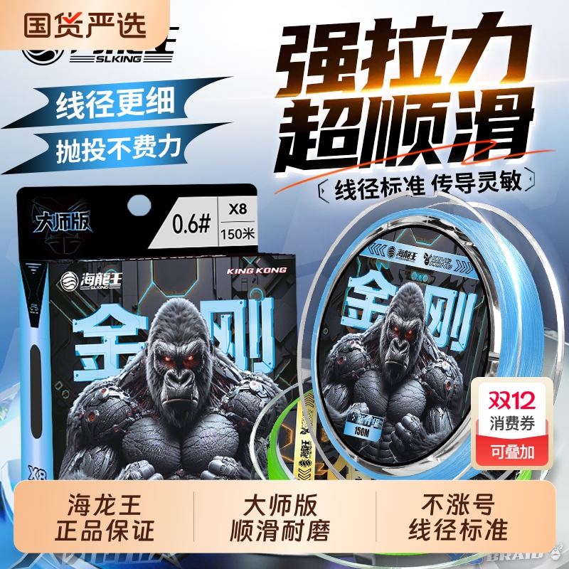 海龙王大师版pe线路亚线