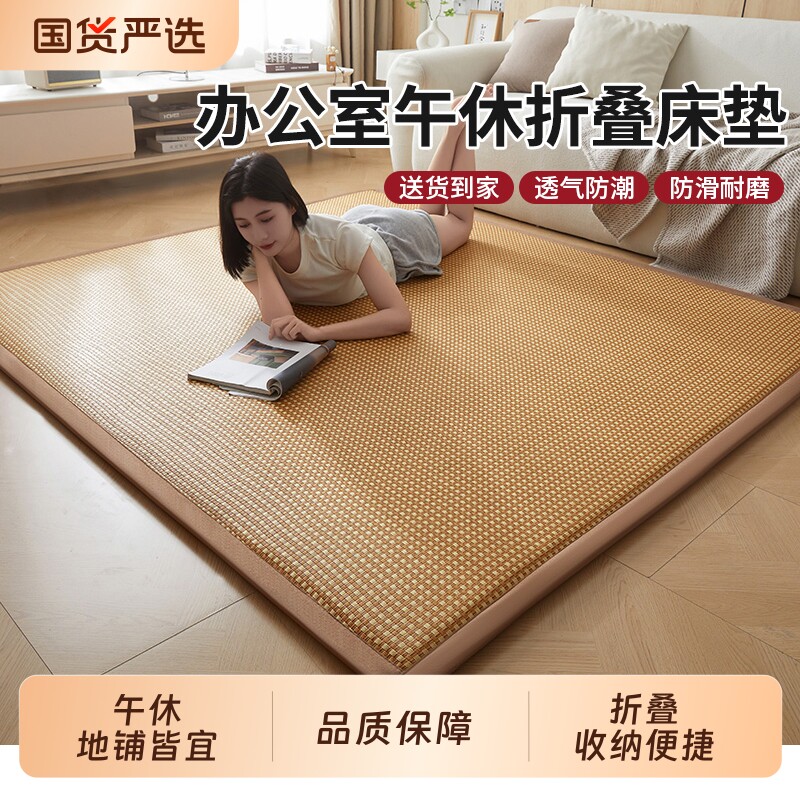 2026新款凉席地垫睡觉打地铺神器榻榻米床垫爬爬垫家用藤席垫