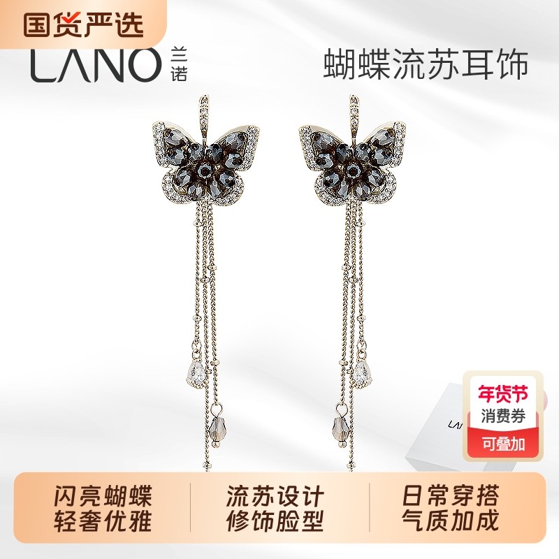 兰诺蝴蝶流苏耳环女2025新款爆款轻奢高级感女人味圆脸的耳饰气质