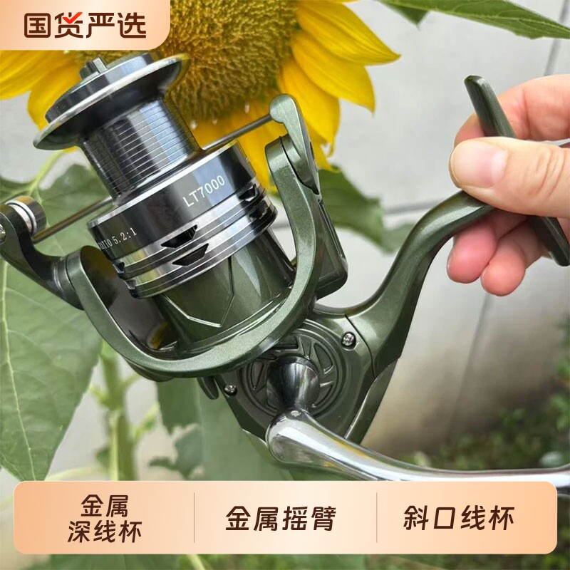 斜口远投金属轮矶钓纺车轮渔线轮路亚微物专用渔轮大物泛用鱼轮