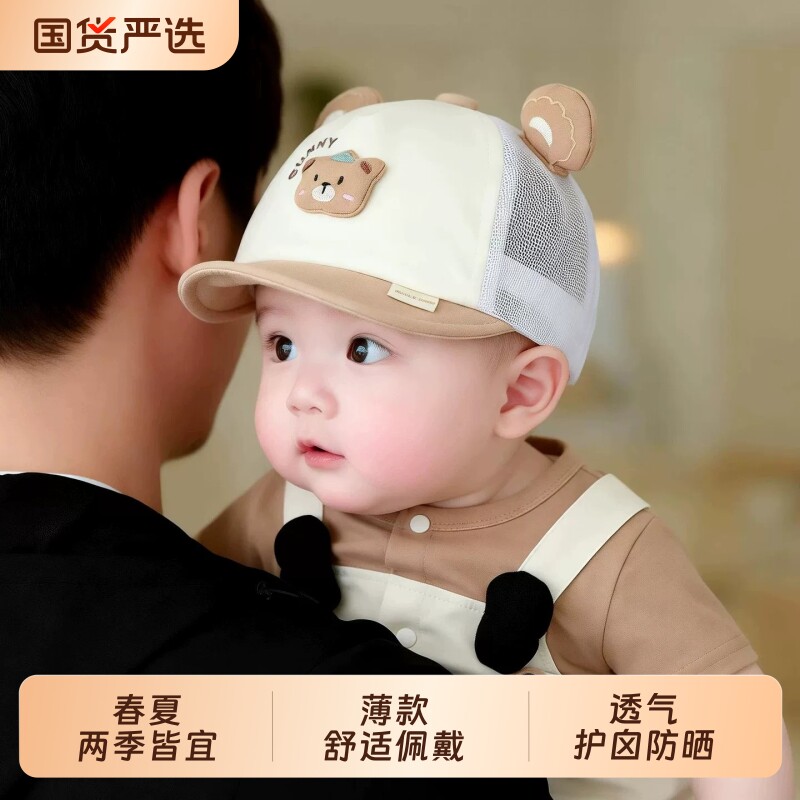 婴儿帽子个月鸭舌帽春夏季女宝宝可爱婴幼儿小月龄夏季遮阳帽新款图片