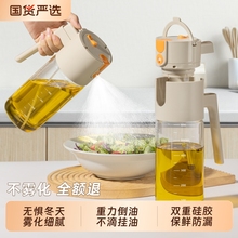 食品级维艾喷倒两用油壶厨房家用不挂油玻璃油瓶喷壶雾化喷油壶