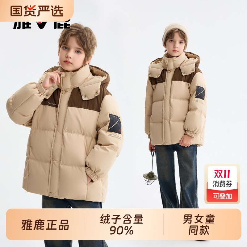 雅鹿2025新款洋气儿童羽绒服短款男童女童中大童小童加厚冬装外套