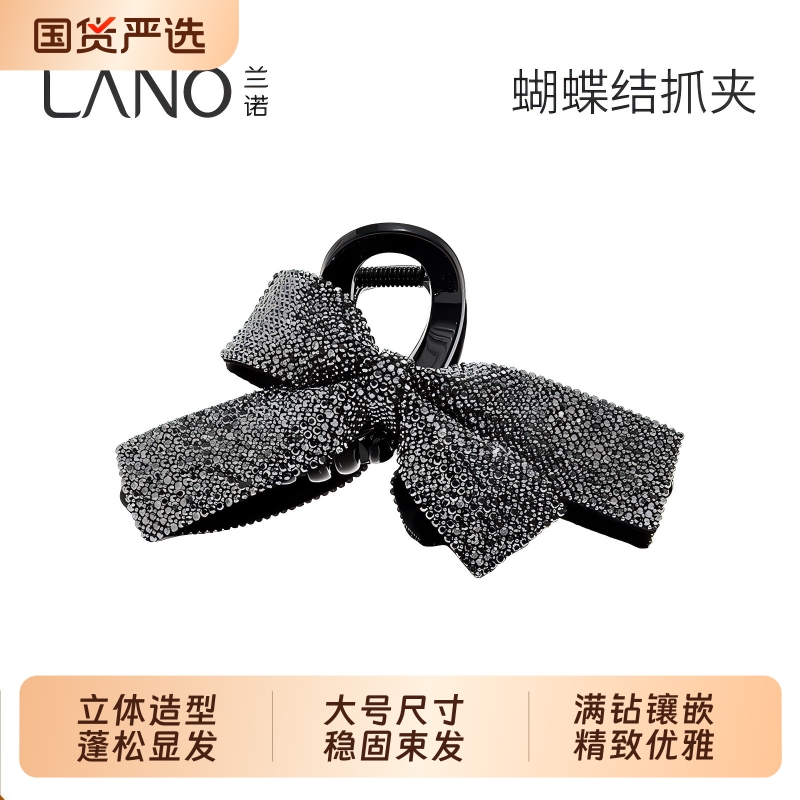 兰诺满钻蝴蝶结鲨鱼夹