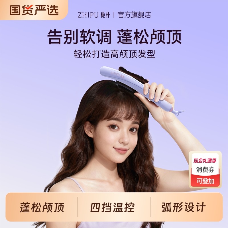 栀朴豌豆荚玉米烫须夹板蓬松高颅顶垫发根神器卷发棒女化妆师专用