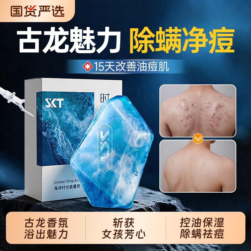 古龙香皂男士专用洗手洗脸洗澡沐浴除螨控油祛痘皂手工肥皂正品