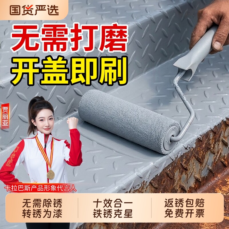 德国免打磨铁锈转化剂防锈漆金属防腐灰色水性油漆翻新免除锈栏杆