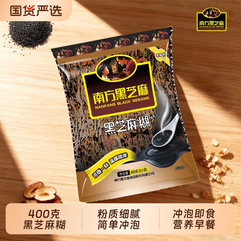 南方黑芝麻糊原味/无糖400g袋装营养早餐代餐冲饮芝麻粉粗粮谷物