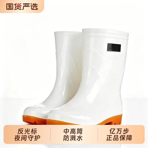 高筒黄色中筒白色防滑防水胶雨鞋