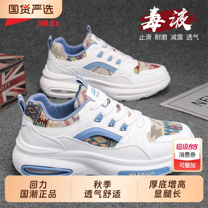 回力跑步鞋男厚底休闲百搭运动鞋