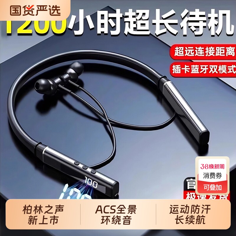 柏林之声挂脖式蓝牙耳机无线重低音超长待机数显运动防汗降噪新款