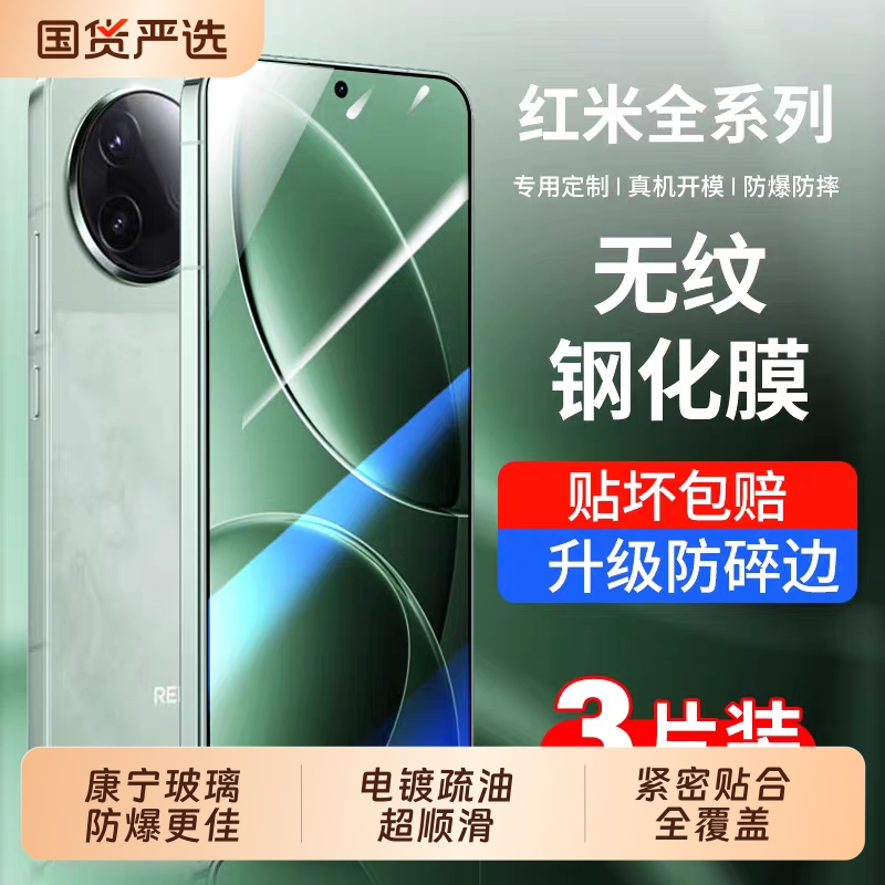 适用小米17promax/15/14/13钢化膜红米k80手机膜全包k60/k50k40贴膜k70至尊版note13pro高清k70e防摔k70pro