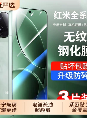 适用小米17promax/15/14/13钢化膜红米k80手机膜全包k60/k50k40贴膜k70至尊版note13pro高清k70e防摔k70pro