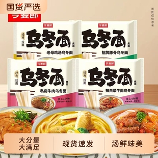 今麦郎日式乌冬面袋装面食泡面辣白菜牛肉方便面速食品拉面老母鸡