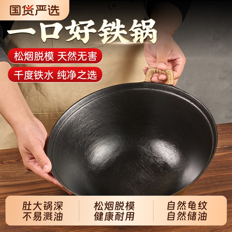 双耳铸铁锅大肚锅炒锅家用生铁锅炒菜专用燃气灶无涂层圆底电磁炉