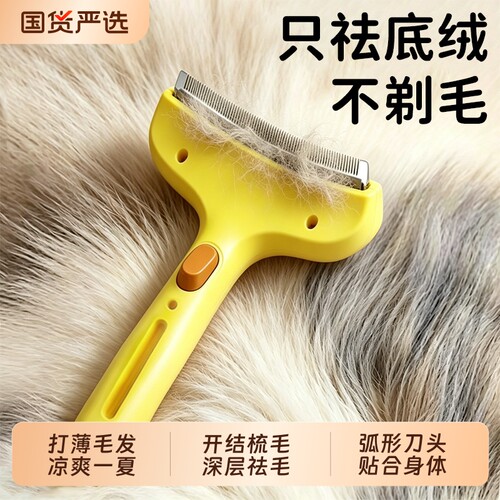 【只打薄不剃毛】猫毛浮毛梳