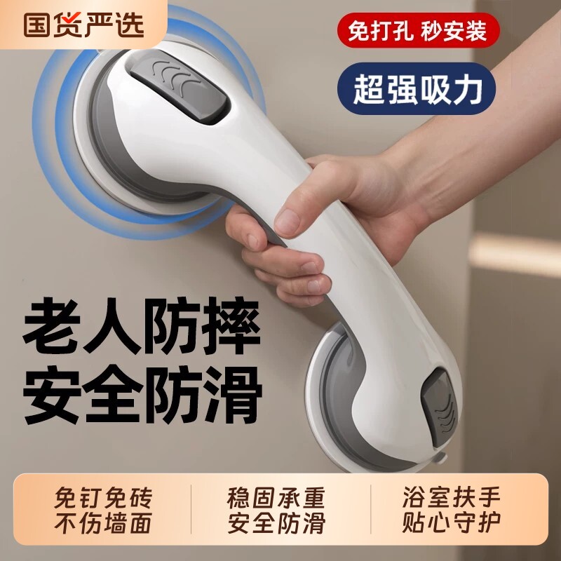 卫生间老人安全扶手儿童站立洗澡神器防滑厕所浴室免打孔吸盘起身