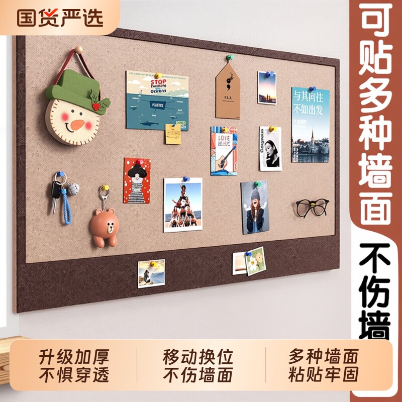 毛毡板墙贴软木板免打孔墙面相片展示板粘毛板高级感客厅房间装饰背景
