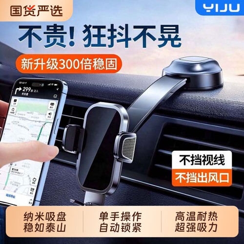 车载手机支架汽车导航专用2026款