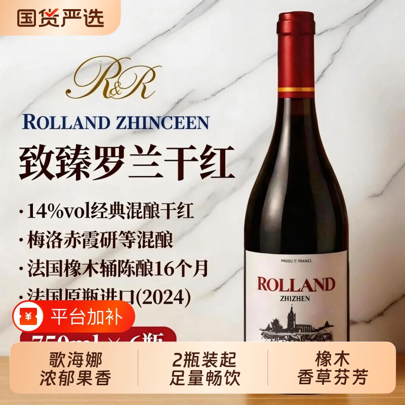 法国波尔多干红葡萄酒进口红酒14度女士礼盒装原瓶梅洛国货瓶装