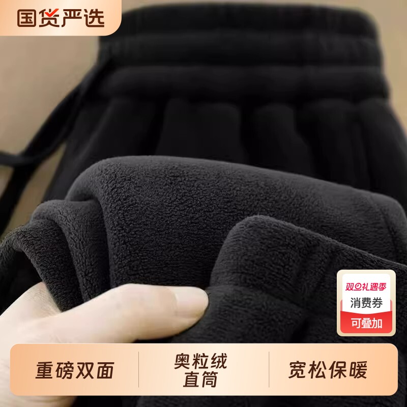 重磅双面奥粒绒直筒束脚裤男女秋冬加绒加厚男士宽松保暖外穿长裤
