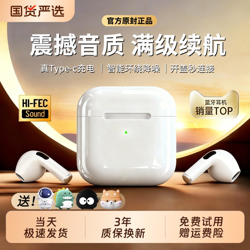 蓝牙耳机2026新款无线高品质华强北超长续航运动降噪政府补贴男女
