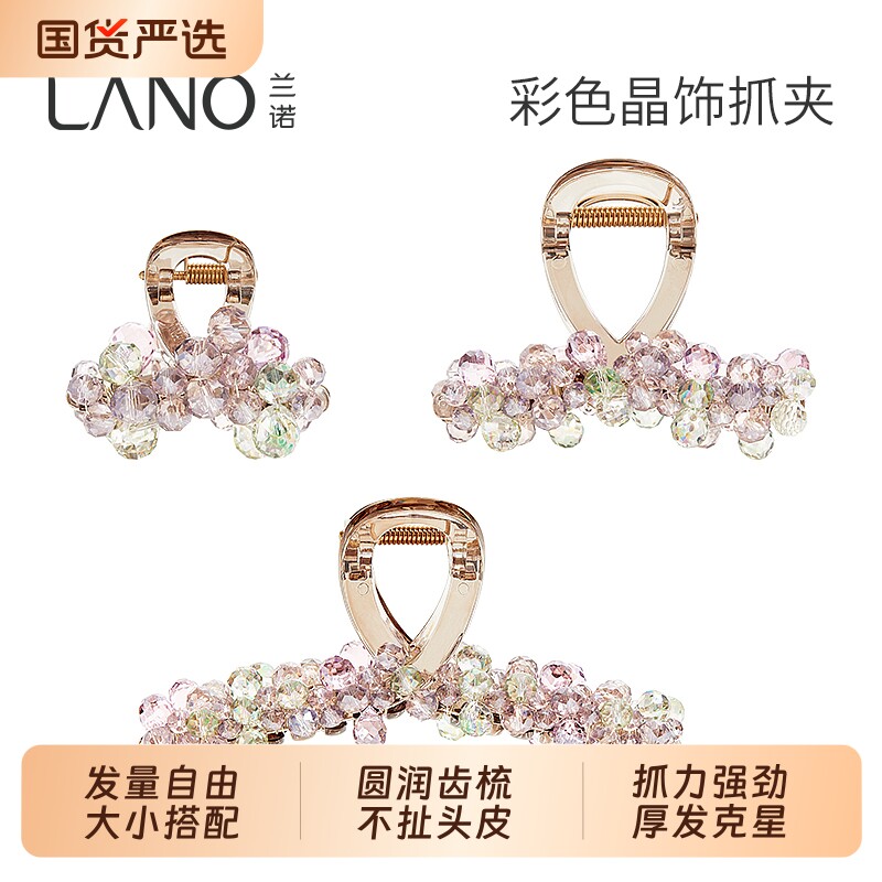 兰诺水晶抓夹女高级感2026新款大号发量大小号发量少后脑勺鲨鱼夹