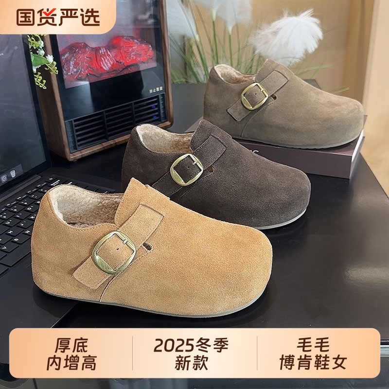 内增高厚底加绒勃肯鞋全包保暖2025年冬季新款毛毛博肯鞋女鞋平底
