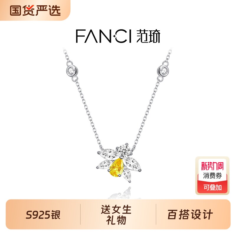 Fanci范琦奇遇花园系列项链女925银锁骨链蜜蜂闺蜜蝴蝶简约银