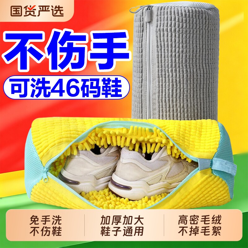 洗衣机专用洗鞋袋洗鞋神器懒人防变形护洗袋加厚鞋刷鞋子机洗袜子图片