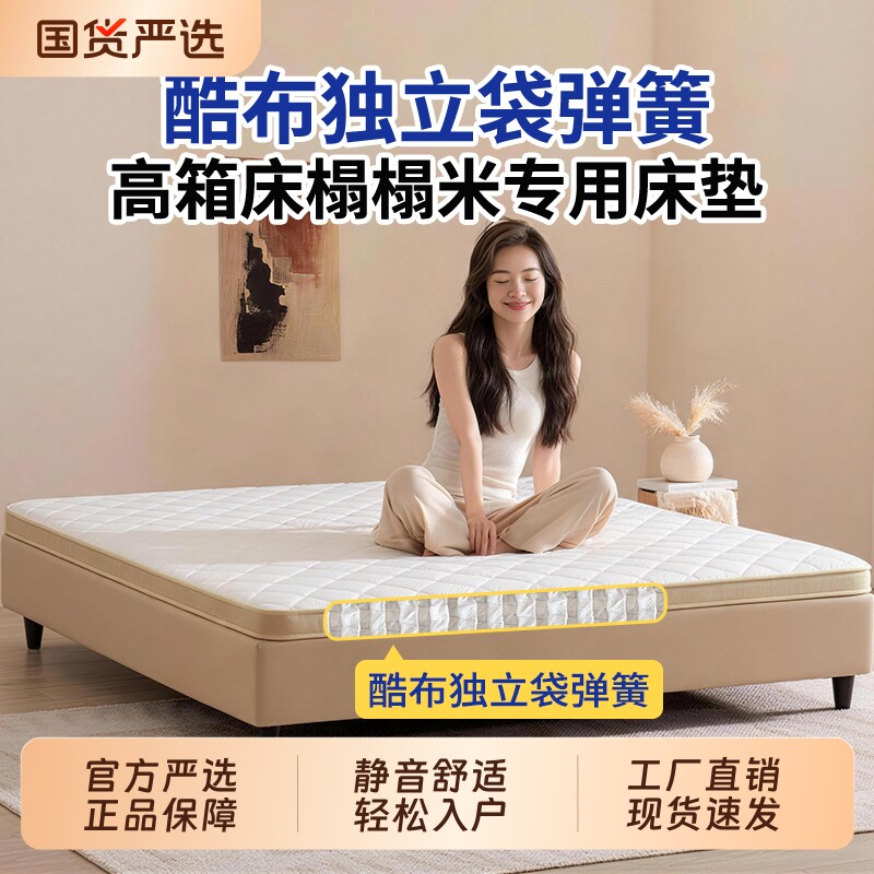 超薄独立弹簧床垫10CM薄款天然乳胶儿童高箱床榻榻米软硬适中1.