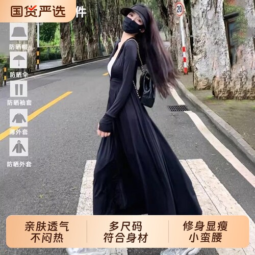 全身长款防晒衣2026夏新款修身大裙摆户外原纱型防紫外线防晒长裙